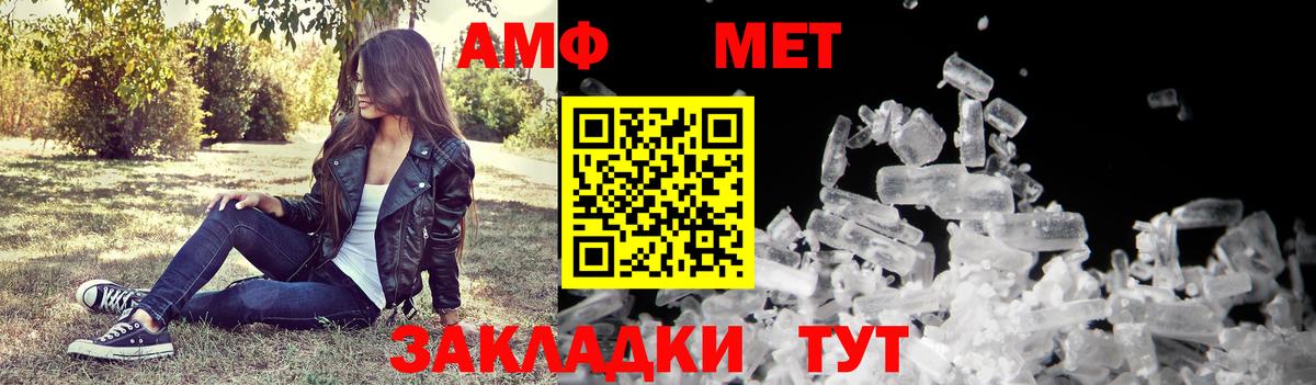 АМФЕТАМИН  АМФ  Вход с VPN  Ноябрьск  Амфетамин Premium 