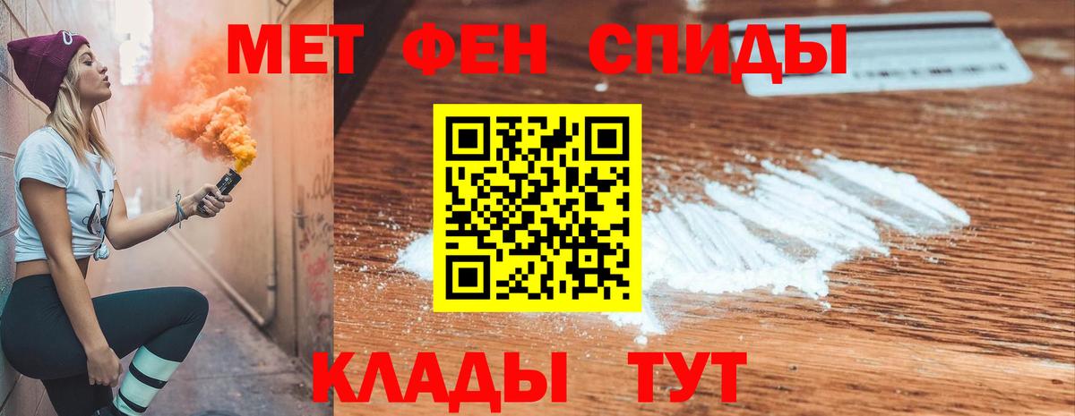 АМФЕТАМИН Розовый Ноябрьск
