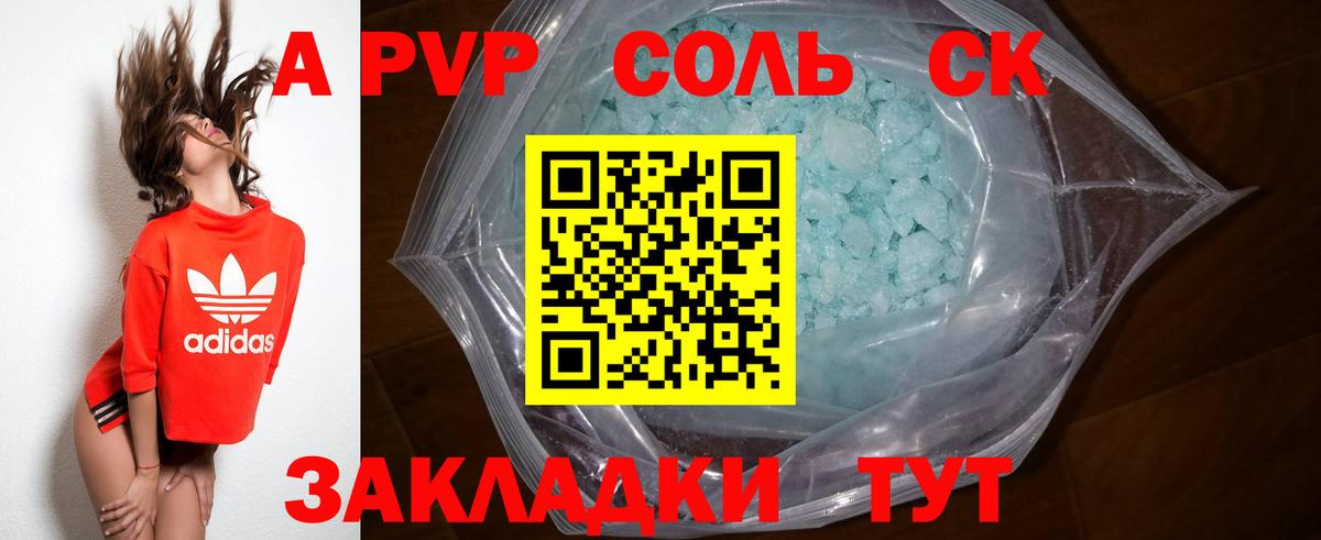 А ПВП СК КРИС Ноябрьск