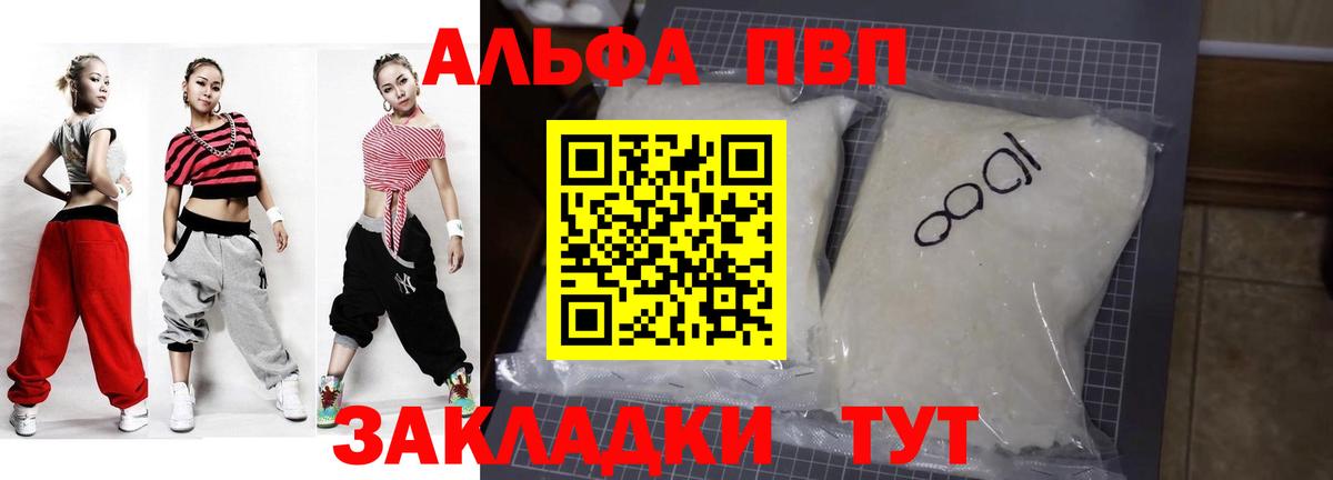 Alpha PVP крисы CK  Alpha-PVP Соль  А ПВП  Alfa_PVP мука  Вход с VPN  Ноябрьск 