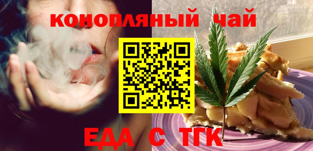 Ноябрьск  Canna-Cookies конопля  Вход с VPN 