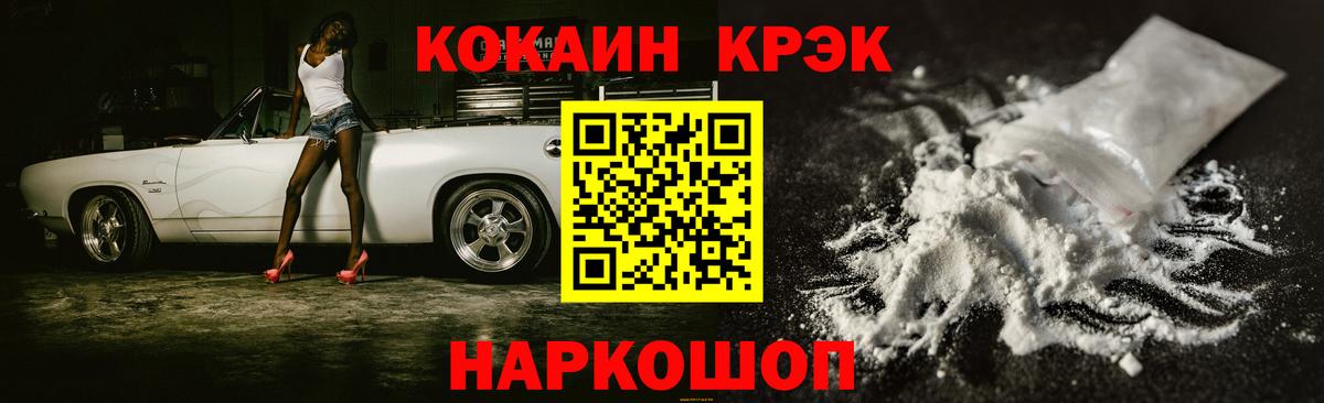COCAIN 97%  Вход с VPN  Ноябрьск  КОКАИН Fish Scale 