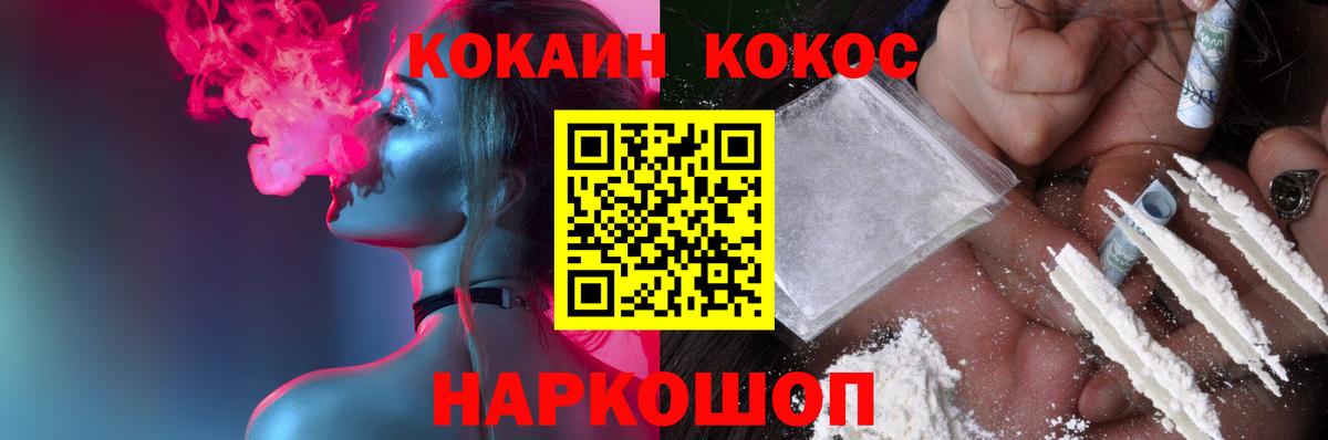 КОКАИН 99% Ноябрьск