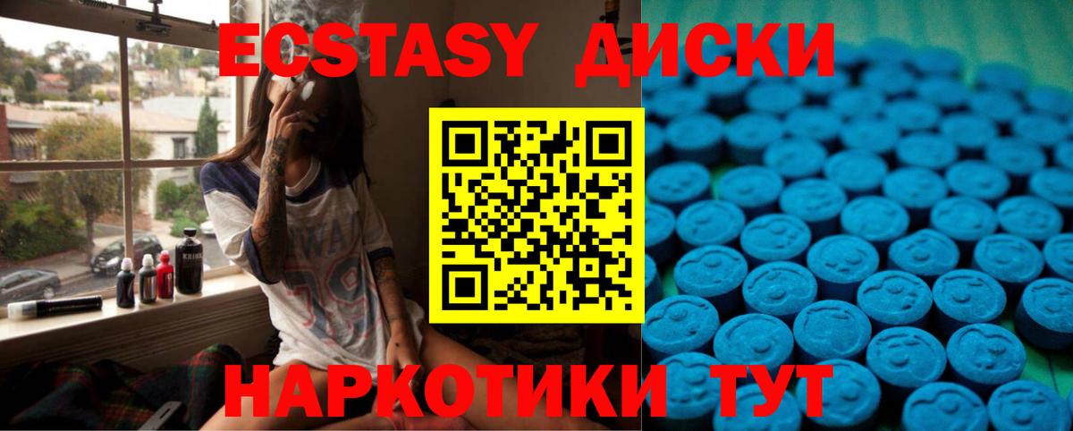 ЭКСТАЗИ VHQ  Вход с VPN  Экстази  Ноябрьск  Ecstasy VHQ 