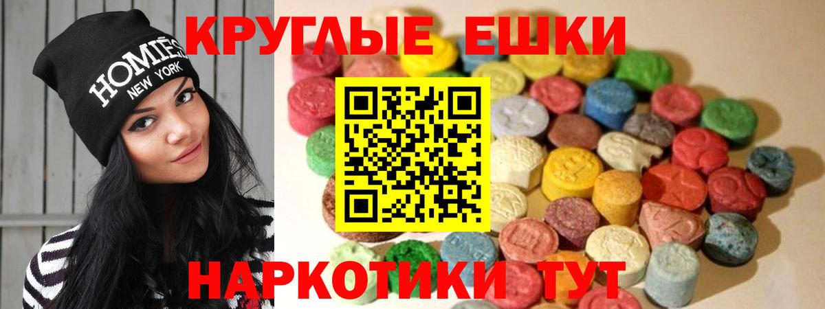 ЭКСТАЗИ таблы Ноябрьск