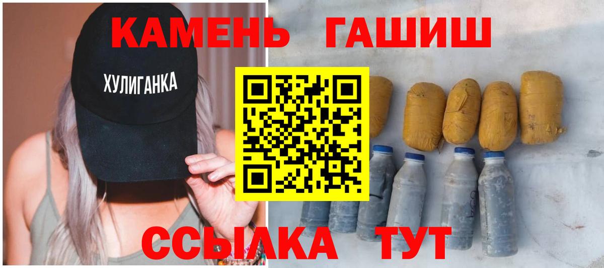 даркнет сайт  ГАШ гарик  Вход с VPN  Ноябрьск  ГАШ Premium 