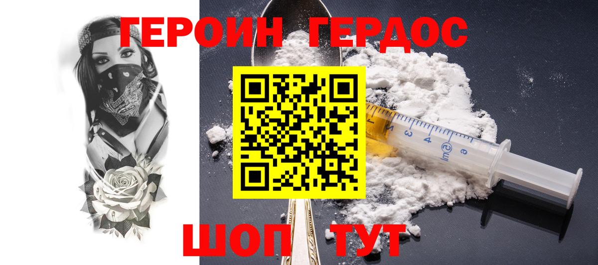 Героин герыч Ноябрьск