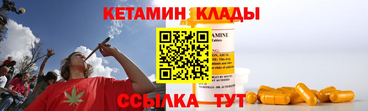 КЕТАМИН VHQ  Вход с VPN  Ноябрьск 