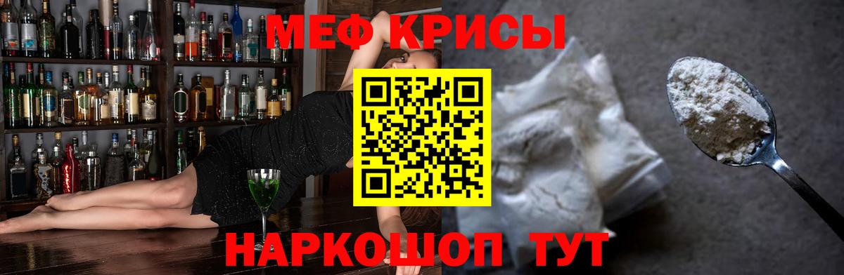 Меф  Вход с VPN  Ноябрьск  Меф mephedrone  МЕФ VHQ 