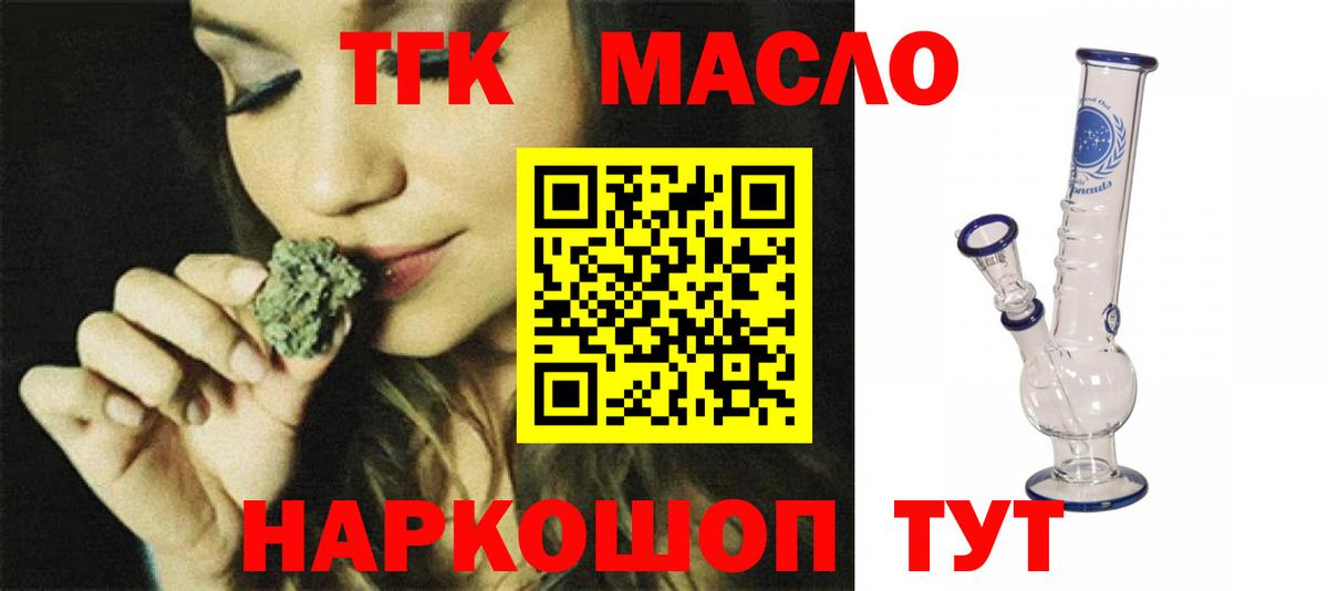 Дистиллят ТГК вейп с тгк  Вход с VPN  цены   Ноябрьск 