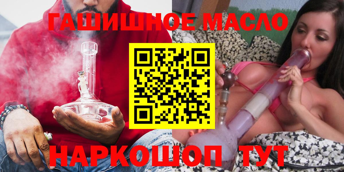Дистиллят ТГК гашишное масло Ноябрьск