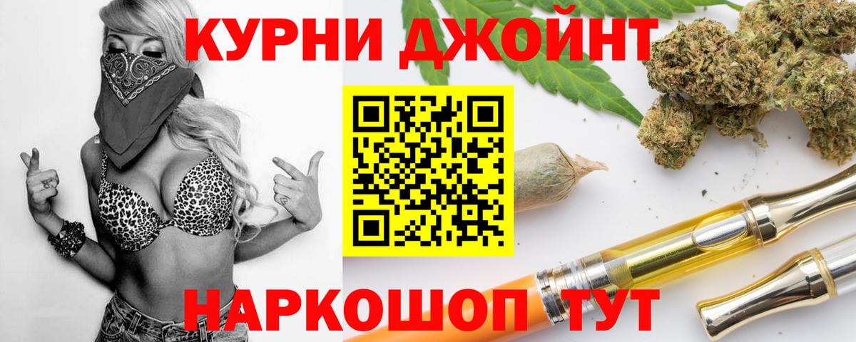 Ноябрьск  Марихуана THC 21%  Вход с VPN  МАРИХУАНА VHQ 